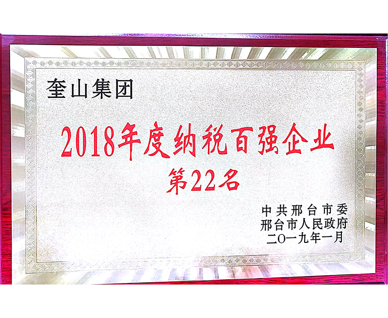 社會榮譽(yù)