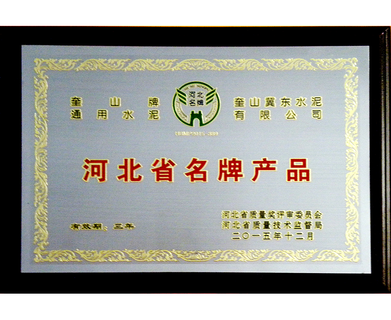 社會榮譽(yù)