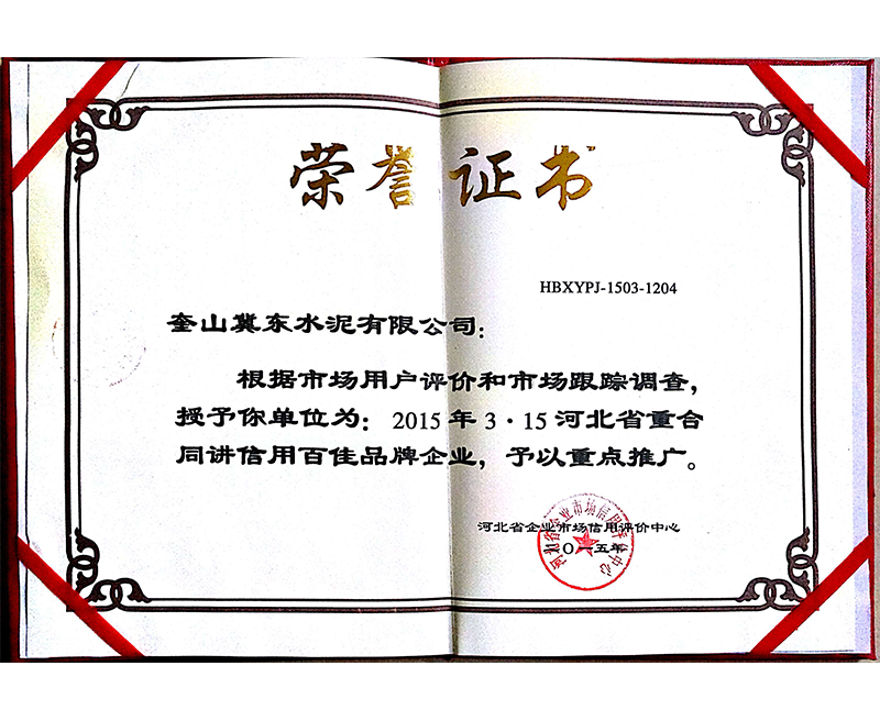 社會榮譽(yù)