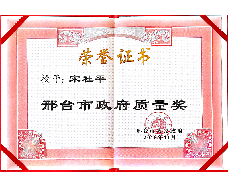社會榮譽(yù)