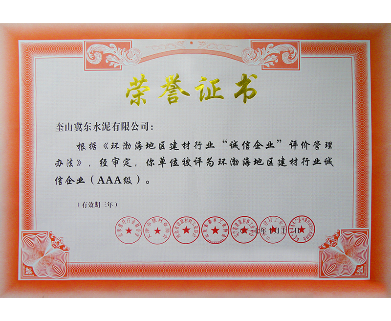 社會榮譽(yù)