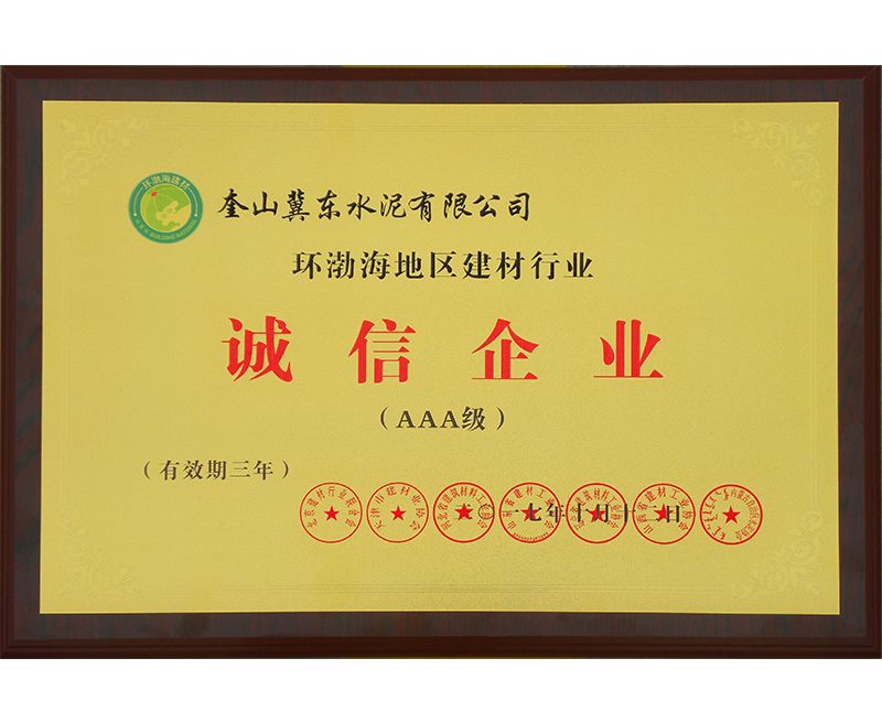 社會榮譽(yù)